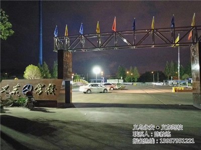 学车选哪里？义乌永安·义东驾校 全程包接送，专业驾培之选