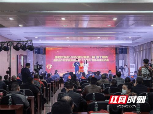 邵阳市公共交通与驾培行业“双十最美”及“十大最美教练员”颁奖典礼举行